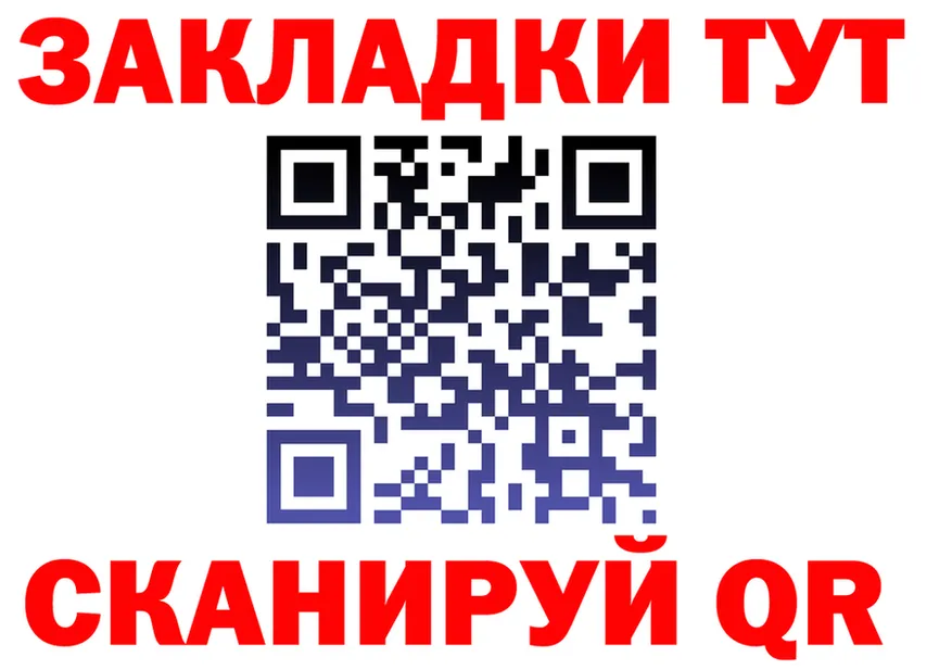 Купить закладку  официальный сайт Константиновск